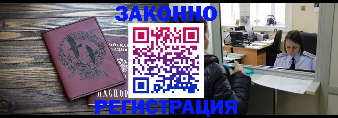 прописка для кредита в Воркуте