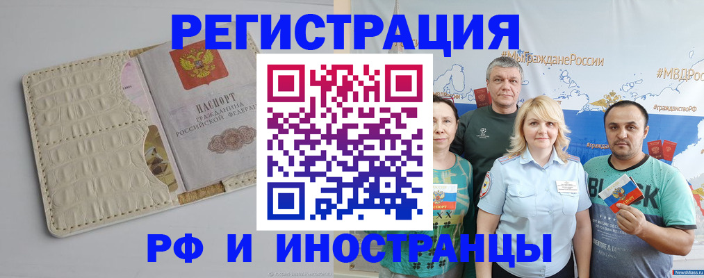 прописка гарантия в Воркуте