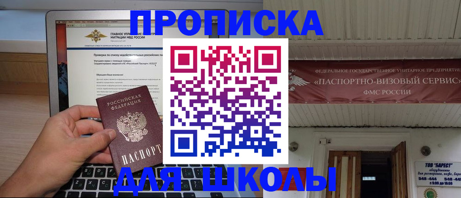 временная регистрация поиск в Воркуте
