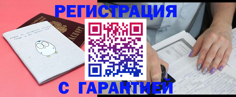 прописка поиск в Воркуте